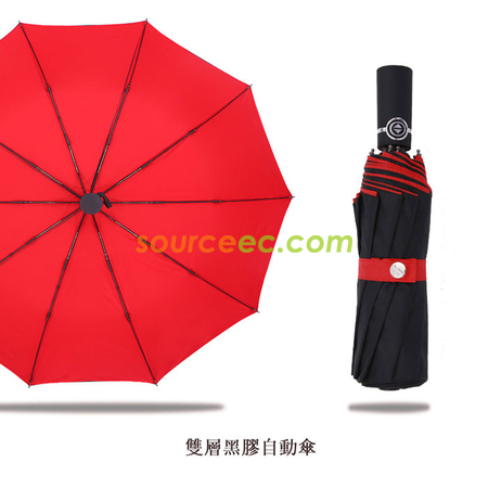 礼品订购十骨全自动雨伞广告