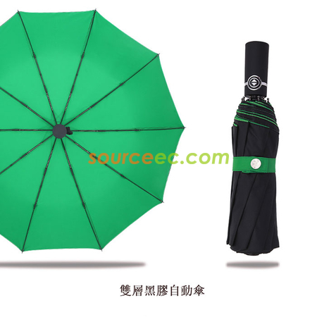 礼品订购十骨全自动雨伞广告
