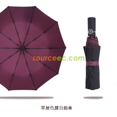 礼品订购十骨全自动雨伞广告