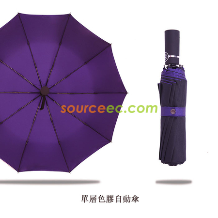 礼品订购十骨全自动雨伞广告