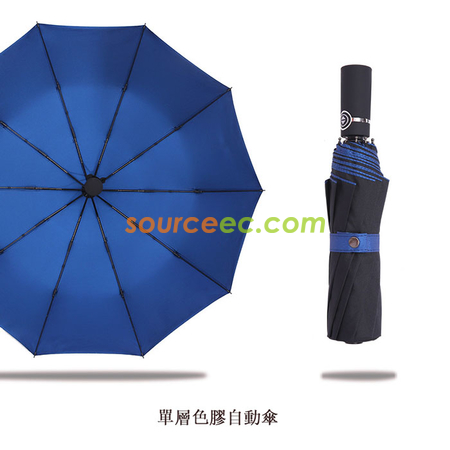 礼品订购十骨全自动雨伞广告