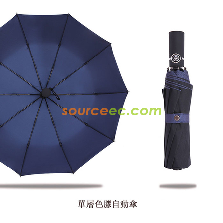 礼品订购十骨全自动雨伞广告