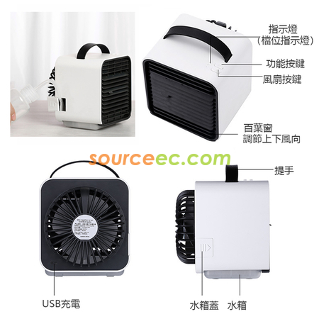 礼品订购迷你桌面负离子空调风扇广告