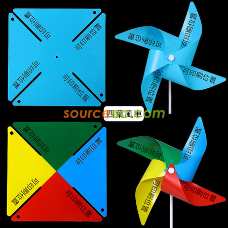 礼品订购广告风车广告