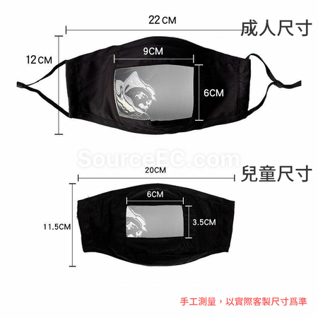 礼品订购唇语透明棉口罩广告