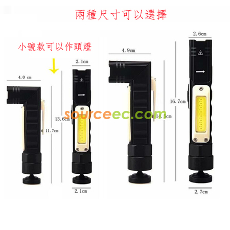 礼品订购折叠充电90°转角led磁铁手电筒广告