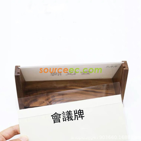 礼品订购木质会议牌广告