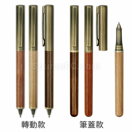 实木黄铜广告笔