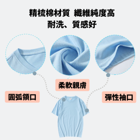 礼品订购客制化精梳棉T恤广告