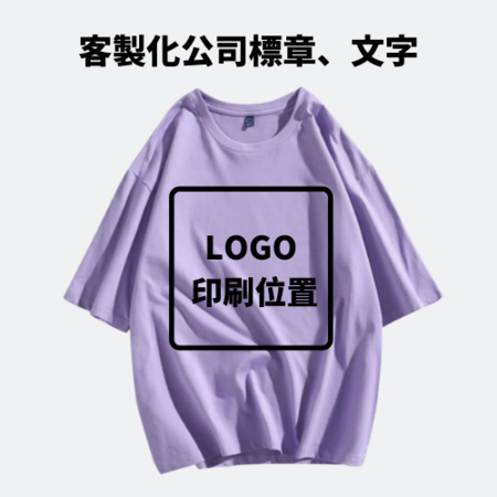 礼品订购落肩五分袖纯棉T恤广告