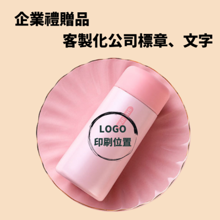 礼品订购小巧缤纷保温瓶广告