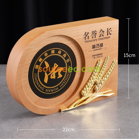 礼品订购木制奖座广告