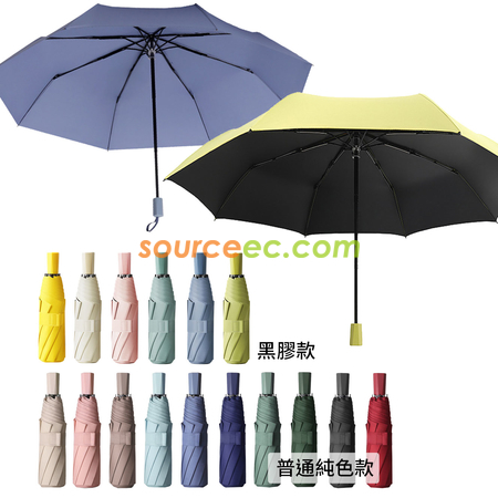 折叠雨伞