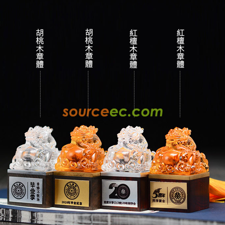 礼品订购毕业季琉璃印章定制创意实木印章暨同学聚会送老师留念礼物纪念品广告