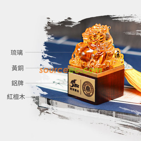 礼品订购毕业季琉璃印章定制创意实木印章暨同学聚会送老师留念礼物纪念品广告