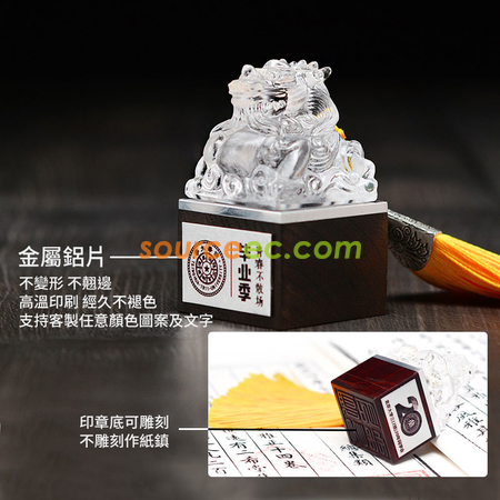 礼品订购毕业季琉璃印章定制创意实木印章暨同学聚会送老师留念礼物纪念品广告