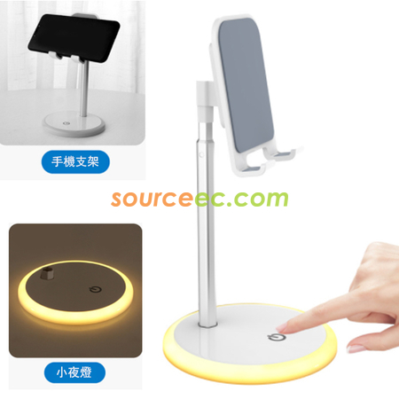 USB小夜灯手机支架