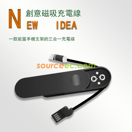 礼品订购三合一磁吸充电线广告