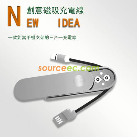 礼品订购三合一磁吸充电线广告
