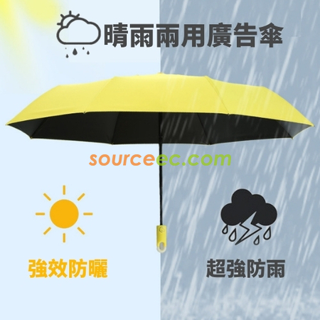 礼品订购折叠雨伞广告