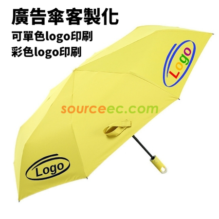 礼品订购折叠雨伞广告