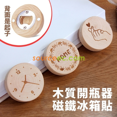礼品订购木质磁铁开瓶器广告