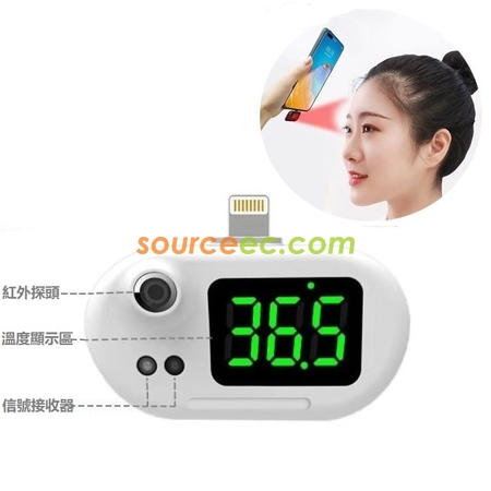 礼品订购智能红外线手机测温仪广告