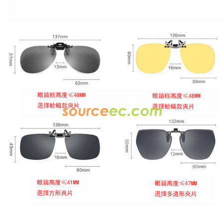 礼品订购近视眼镜偏光夹片式上翻太阳镜夹（防UV）广告
