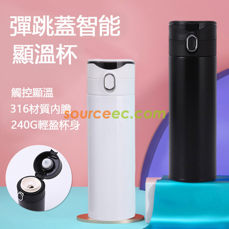 礼品订购420ML  316不锈钢真空智能弹跳盖保温杯广告