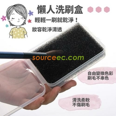 礼品订购多功能化妆刷清洁盒广告