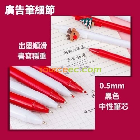 礼品订购圣诞卡通按动中性笔广告