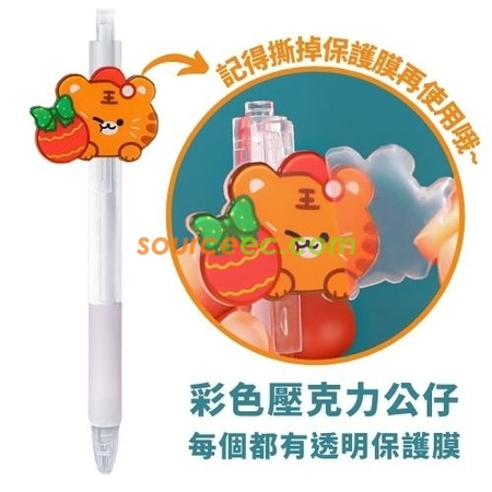 礼品订购卡通按动中性笔广告