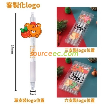 礼品订购卡通按动中性笔广告
