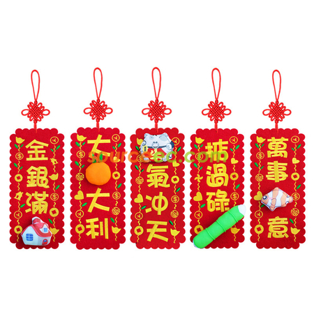 礼品订购立体挥春春联广告