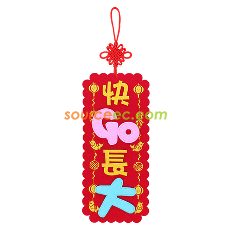 礼品订购立体挥春春联广告