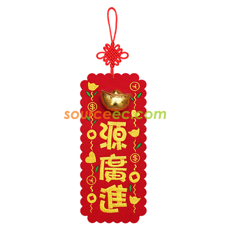 礼品订购立体挥春春联广告