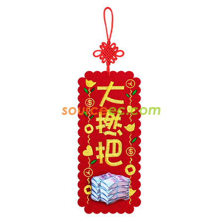 礼品订购立体挥春春联广告