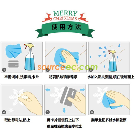 礼品订购圣诞静电贴广告