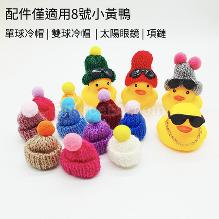 礼品订购解压鸭子广告