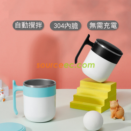 礼品订购磁力热感自动搅拌杯广告