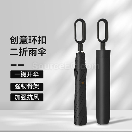 礼品订购创意环扣二折伞广告