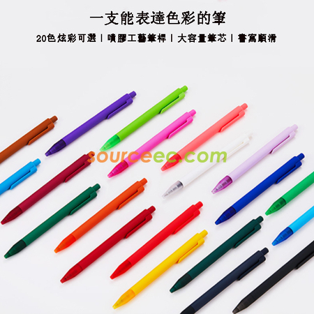 礼品订购彩色中性签字笔广告