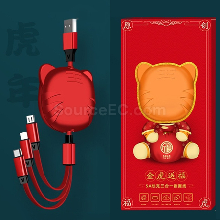 礼品订购福虎三合一充電線广告