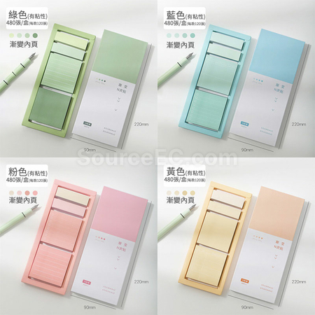 礼品订购创意渐变便利贴记事贴n次贴广告