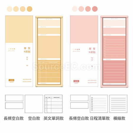 礼品订购创意渐变便利贴记事贴n次贴广告
