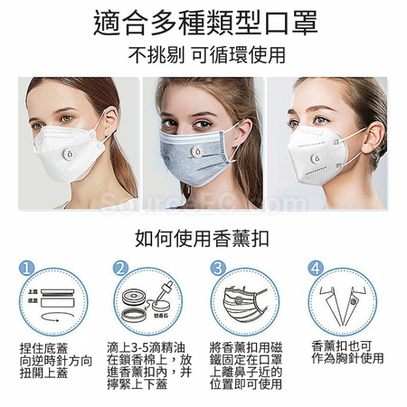 礼品订购香薰口罩扣广告