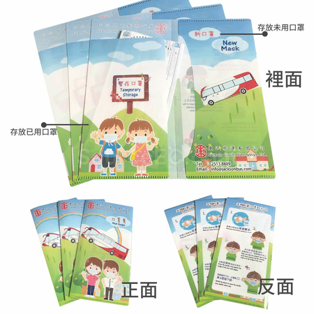 礼品订购口罩暂存夹广告