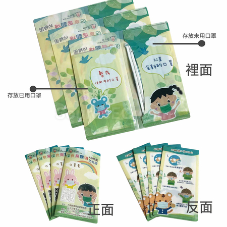 礼品订购口罩暂存夹广告
