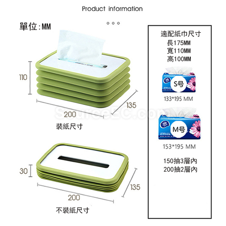 礼品订购弹性硅胶折叠纸巾盒广告