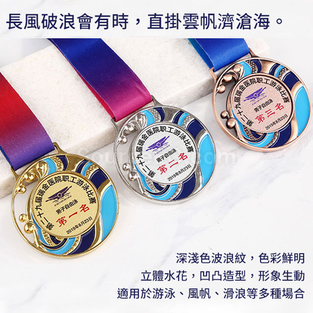 礼品订购乘风破浪奖牌广告